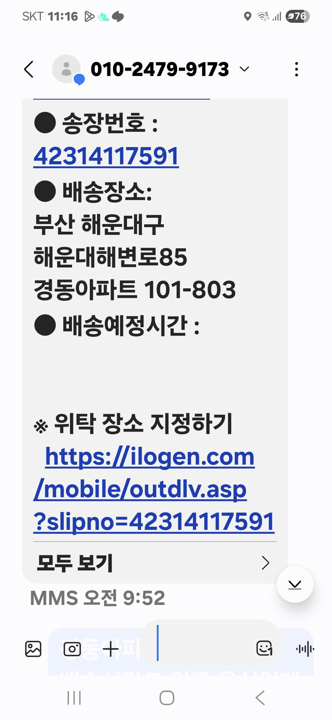 이*미님이 2025-10-12에 남긴 별점 2점 포토 후기 사진