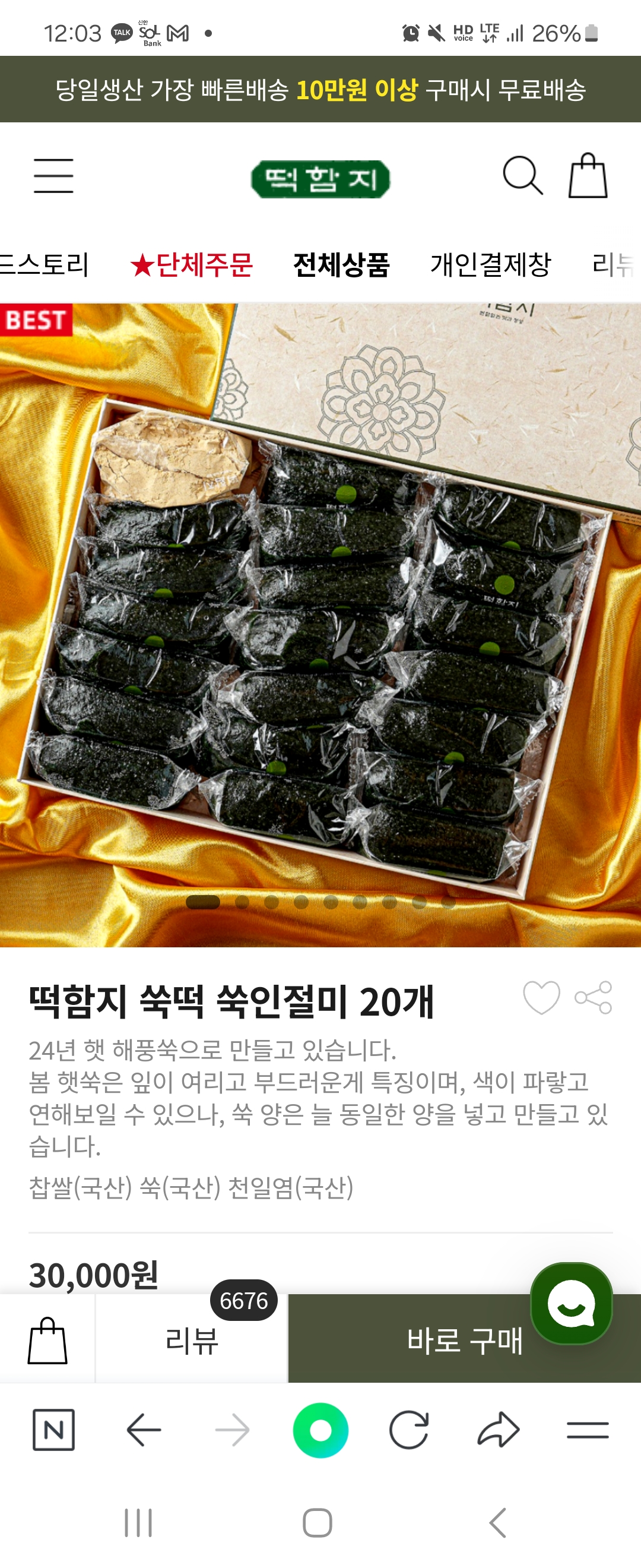 윤*숙님이 2025-04-18에 남긴 별점 5점 포토 후기 사진