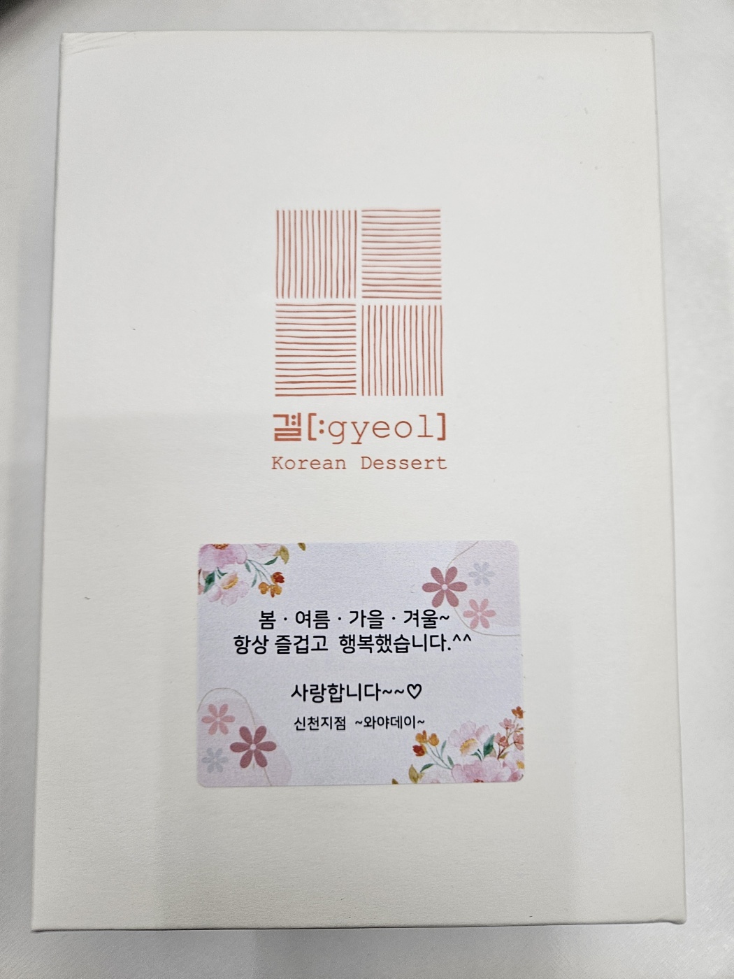 김*주님이 2024-12-09에 남긴 별점 5점 포토 후기 사진